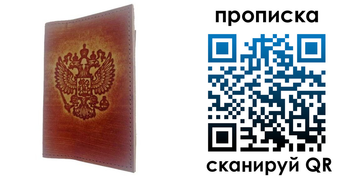 прописка иностранных граждан в Самарской области