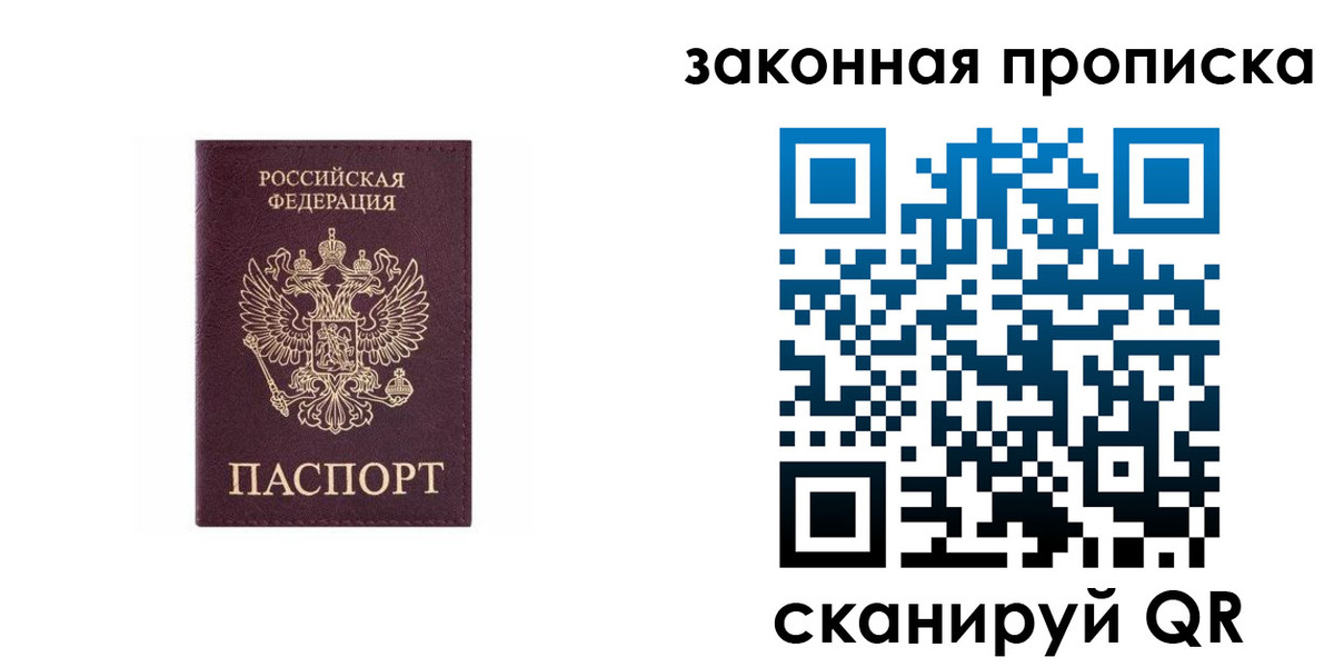 прописка гарантия в Самарской области