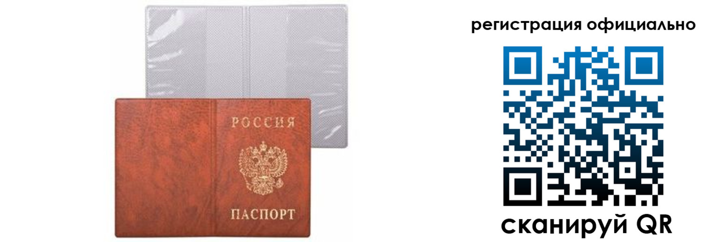 временная регистрация в Самарской области