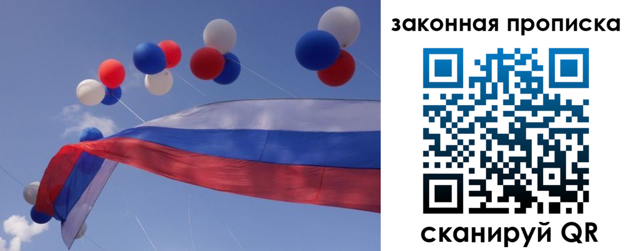 временная регистрация в квартире в Самарской области