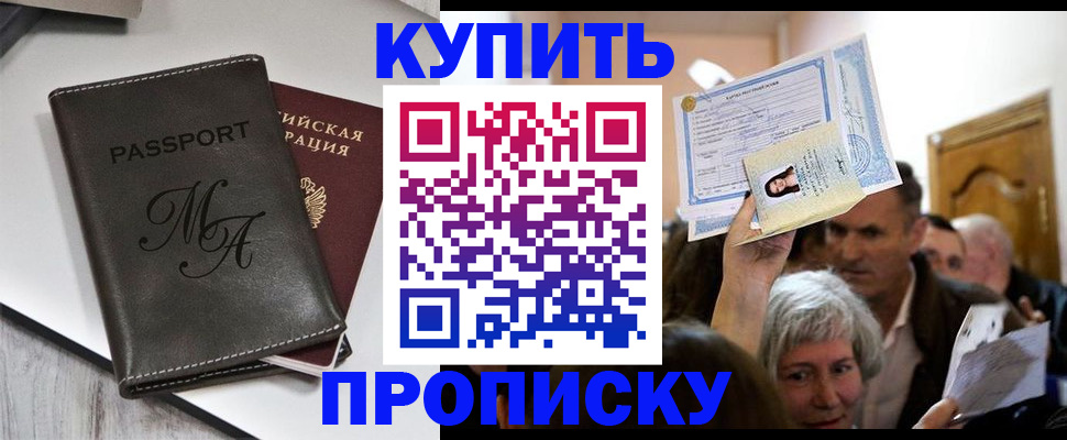 временная регистрация для школы в Самарской области
